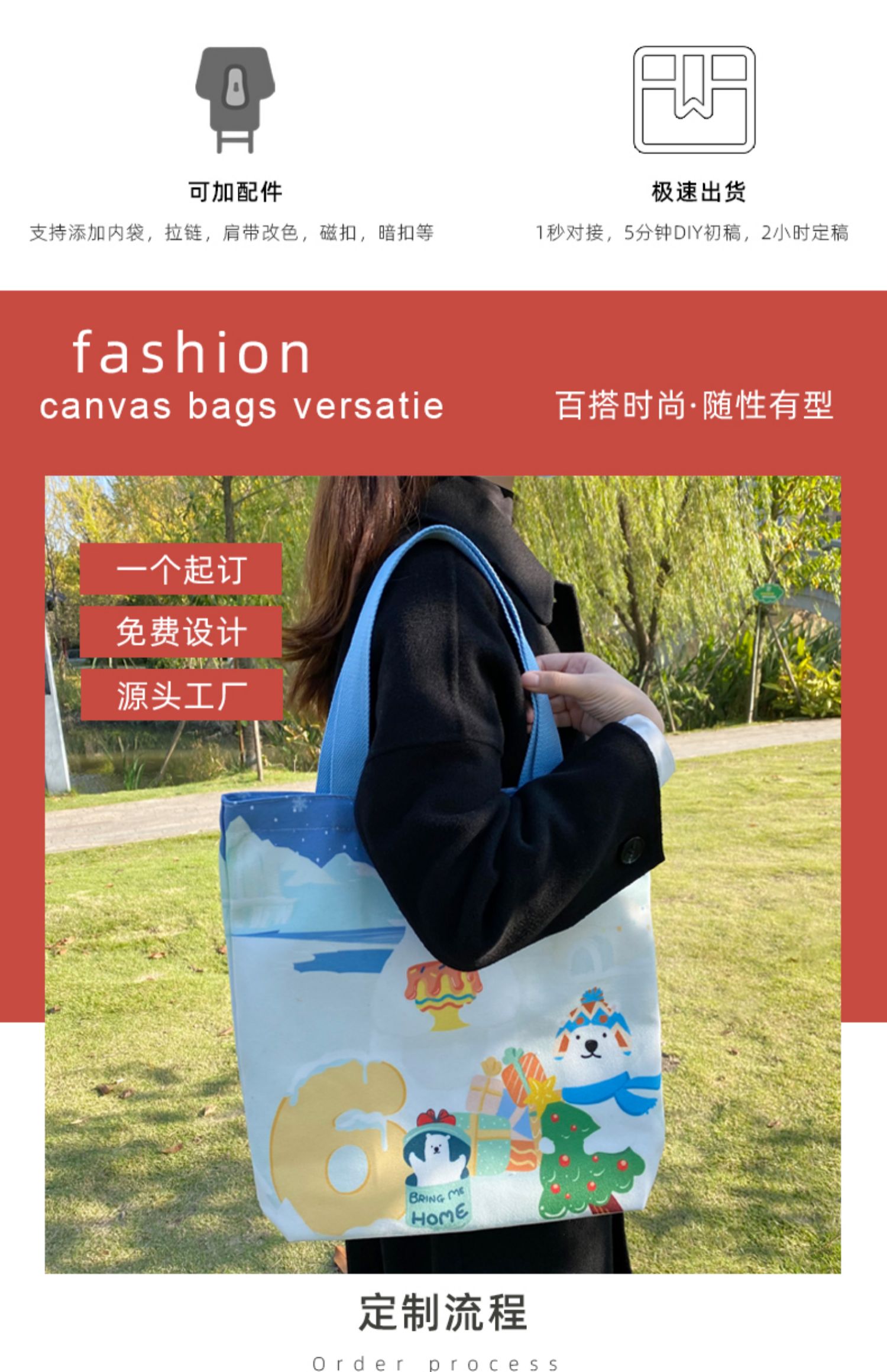 驻马店市帆布袋定制帆布包定做棉布袋子订做飘带图案环保购物袋印logo加急